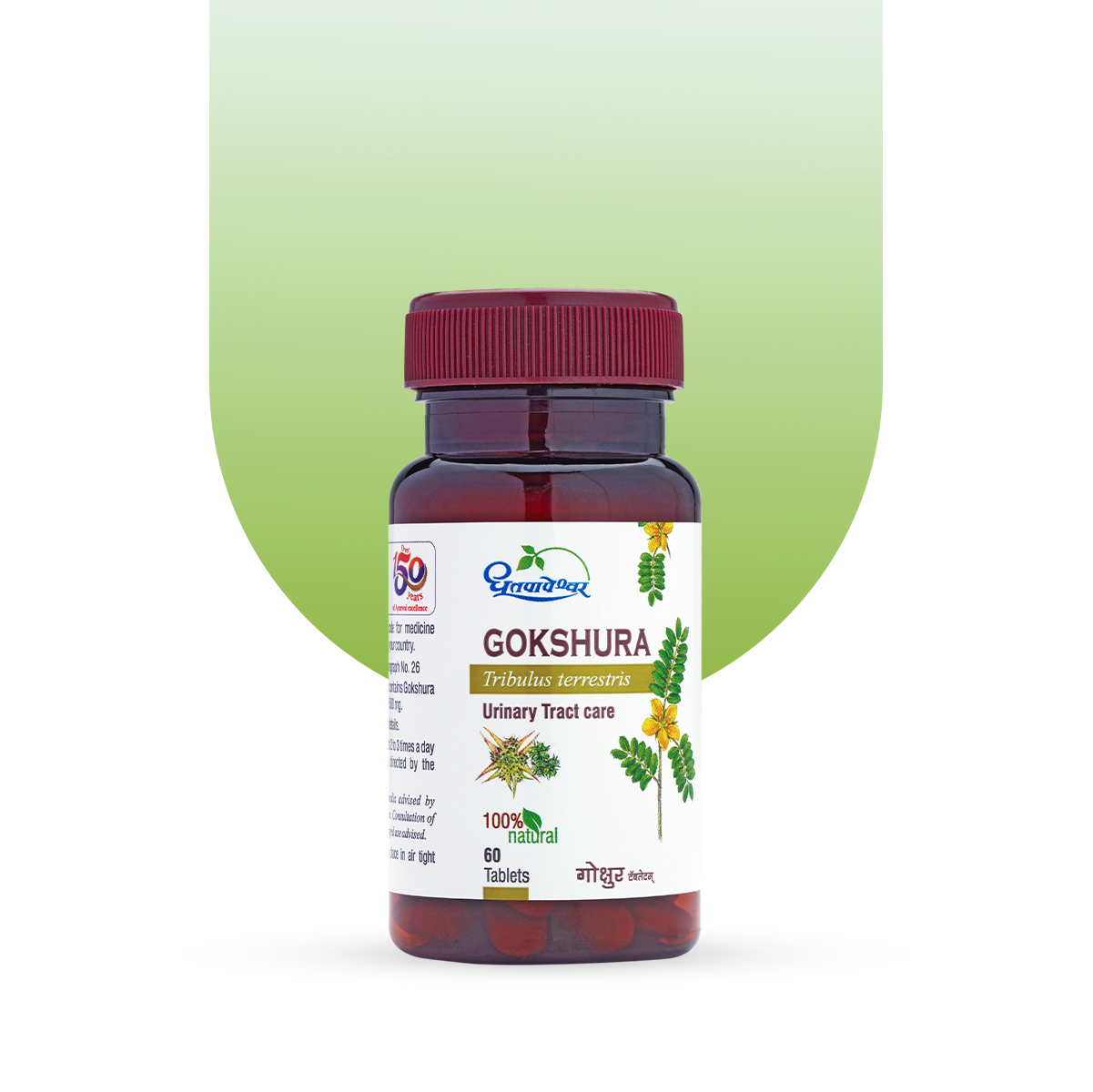 Gokshura Tablets – Ayurvedic Urinary Tract Support